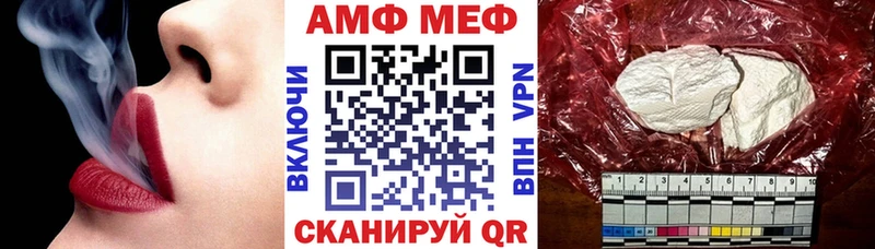 АМФ VHQ  Купить где  Инсар 