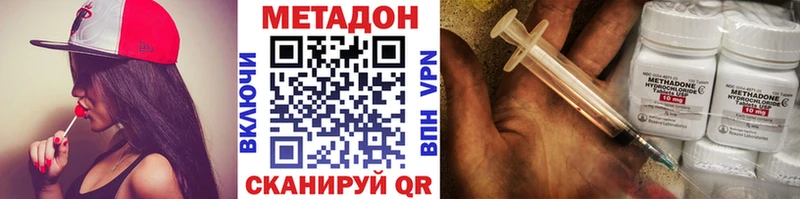 Купить где  Инсар  Метадон methadone 