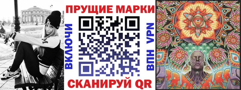 Марки N-bome 1500мкг  Купить закладки  Инсар 